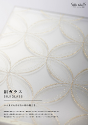 絹ガラス SILK GLASS