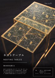 ネストテーブル NESTING TABLES
