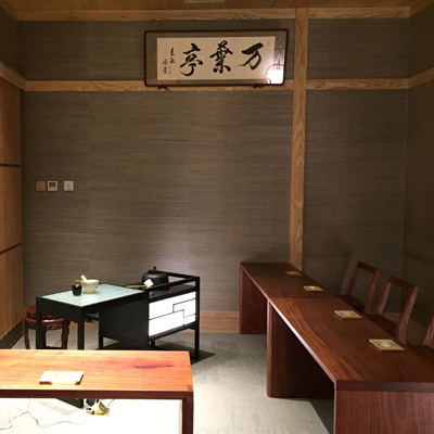 北京マリオット ホテル ノースイースト　日本料理店 Silk Art Tea Table